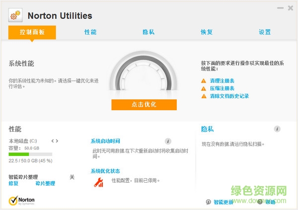 ŵ�ٵ����Ż���ʦNorton Utilities����������
